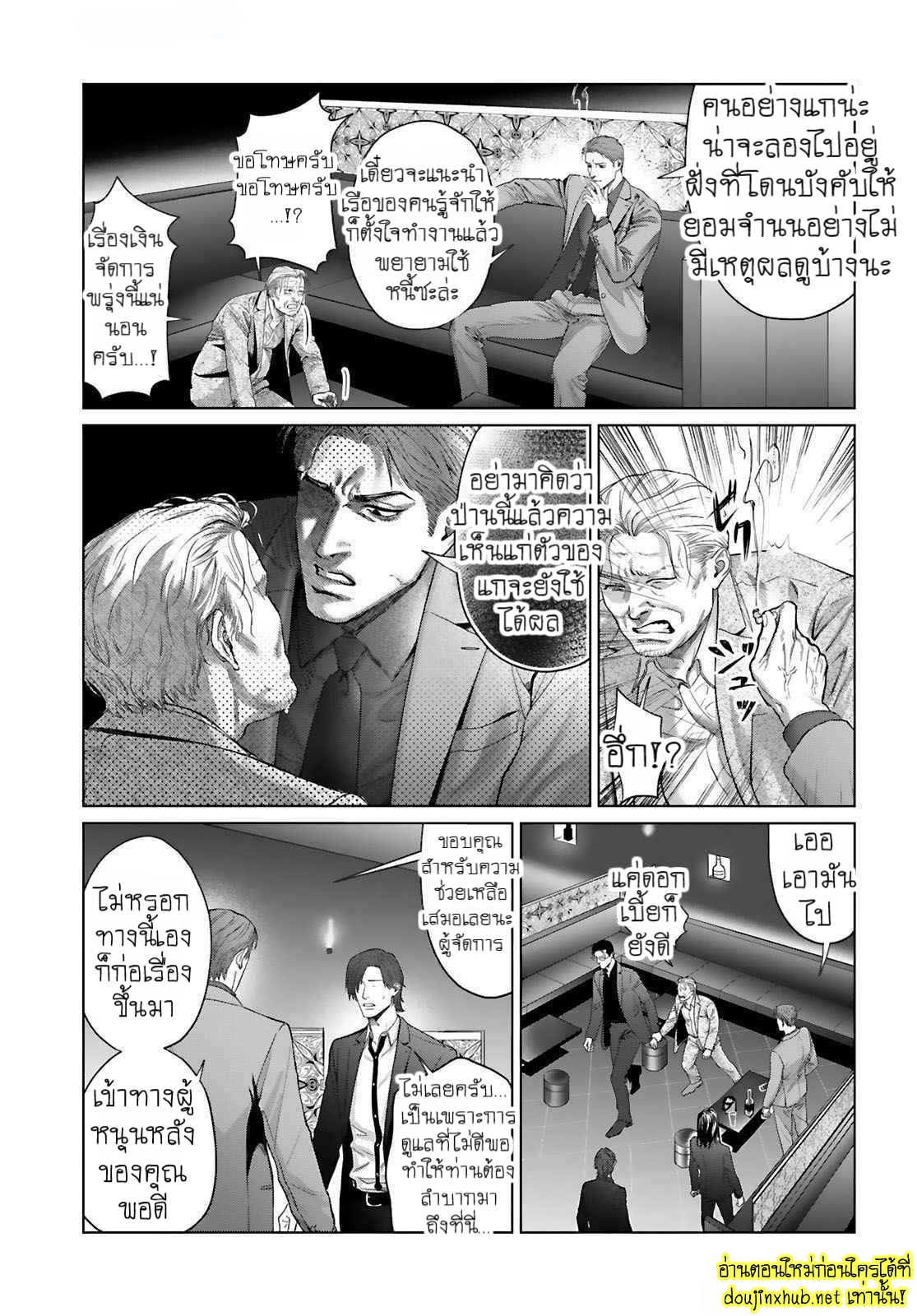 Gokudou Dom Sub Tadashii Gutei no Shitsukekata EP 1